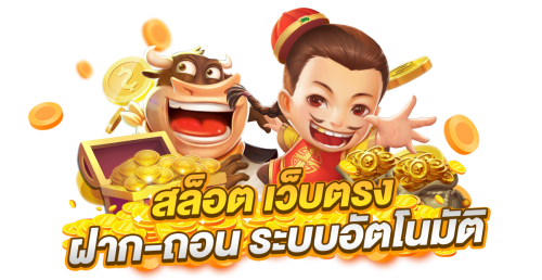 angpao789 เว็บพนันที่แจกโชคทุกวัน เหมือนอั่งเปาที่ไม่มีวันหมด